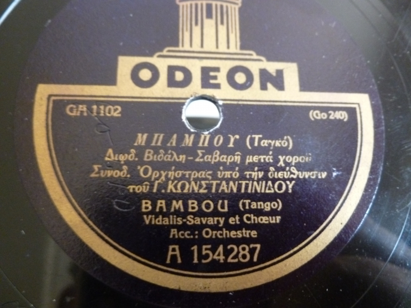 GA-1102 ΜΠΑΜΠΟΥ