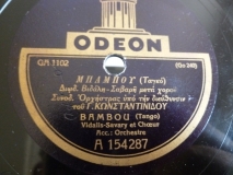 GA-1102 ΜΠΑΜΠΟΥ