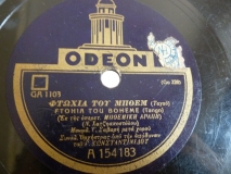 GA-1103 ΦΤΩΧΙΑ ΤΟΥ ΜΠΟΕΜ