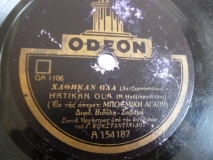 GA-1106 ΧΑΘΗΚΑΝ ΟΛΑ