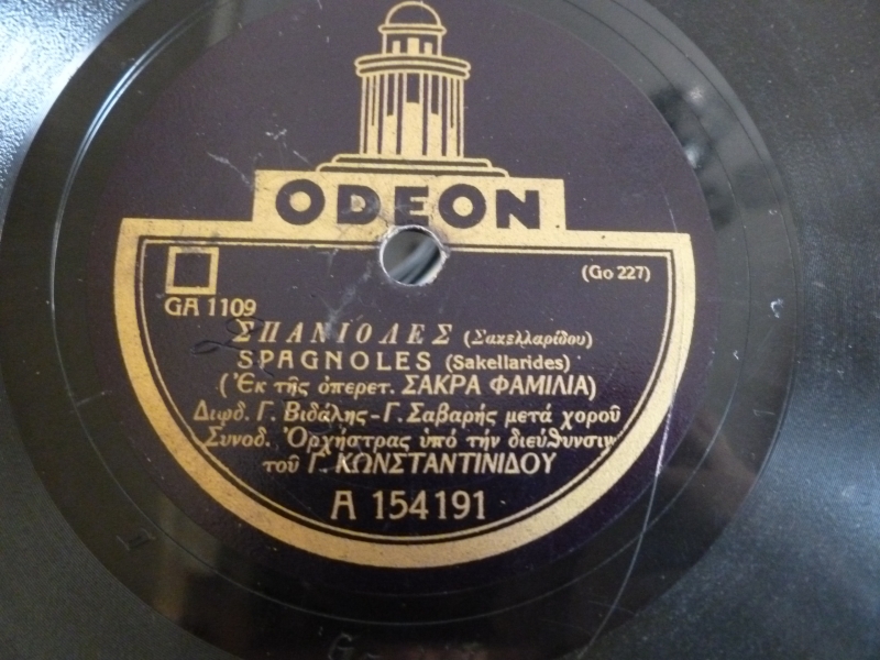 GA-1109 ΣΠΑΝΙΟΛΕΣ
