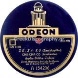GA-1118 ΣΕ ΣΑ ΚΟ