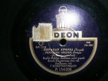 GA-1119  ΠΕΡΑΣΑΝ ΧΡΟΝΙΑ