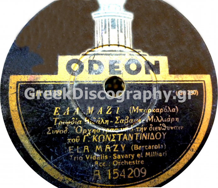 GA-1119 ΕΛΑ ΜΑΖΙ