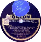 GA-1120 ΣΤΙΓΜΗ ΟΝΕΙΡΕΜΕΝΗ