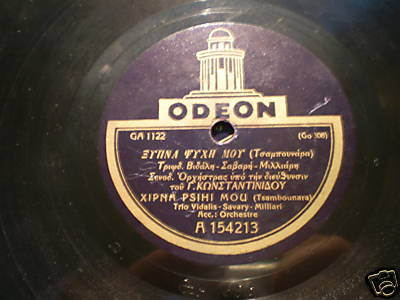 GA-1122 ΞΥΠΝΑ ΨΥΧΗ ΜΟΥ