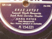 GA-1129 ΕΝΑΣ ΑΕΤΟΣ