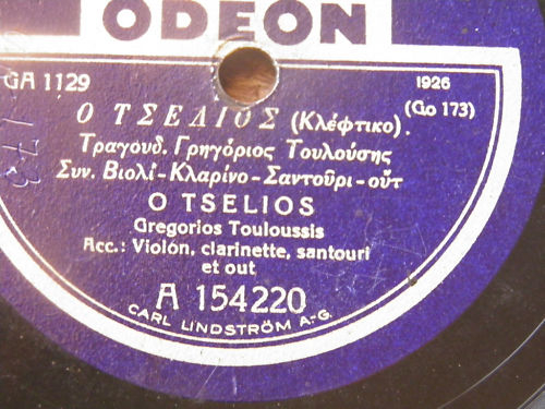 GA-1129 Ο ΤΣΕΛΙΟΣ