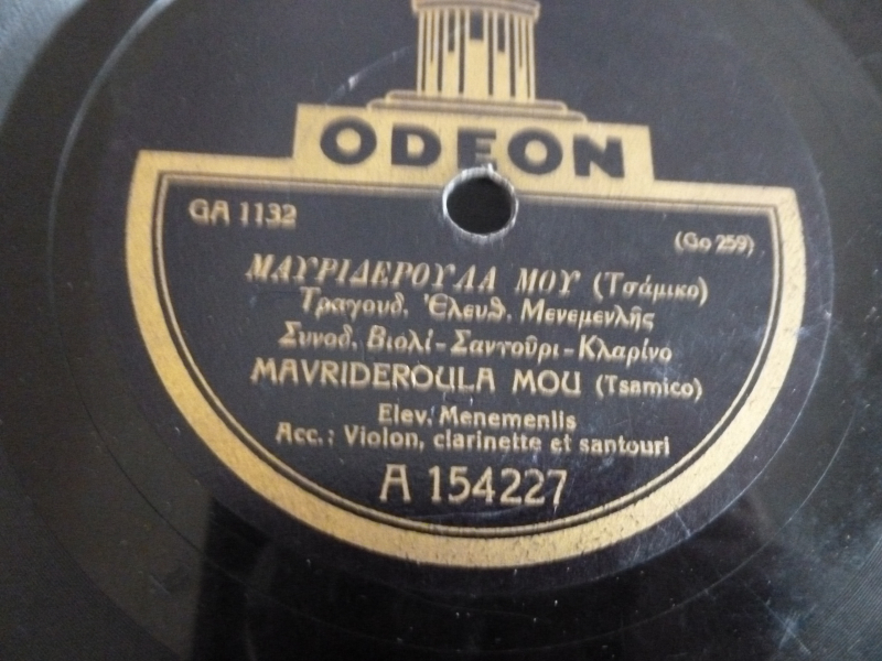 GA-1132 ΜΑΥΡΙΔΕΡΟΥΛΑ ΜΟΥ