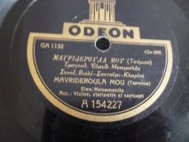 GA-1132 ΜΑΥΡΙΔΕΡΟΥΛΑ ΜΟΥ