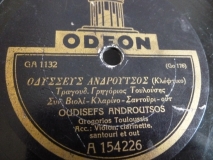 GA-1132 ΟΔΥΣΣΕΥΣ ΑΝΔΡΟΥΤΣΟΣ