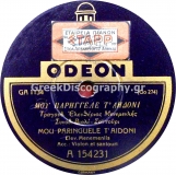 GA-1134 ΜΟΥ ΠΑΡΗΓΓΕΙΛΕ Τ ΑΙΔΟΝΙ