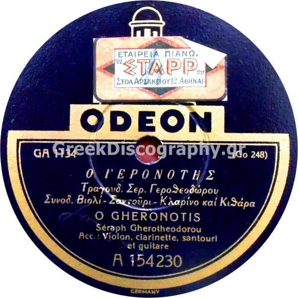 GA-1134 Ο ΓΕΡΟΝΟΤΗΣ