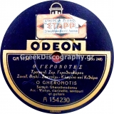 GA-1134 Ο ΓΕΡΟΝΟΤΗΣ