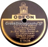GA-1140 ΛΑΓΙΑΡΝΙ