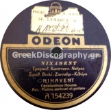 GA-1140 ΝΙΧΑΒΕΝΤ