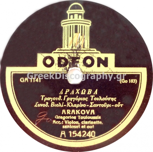 GA-1141 ΑΡΑΧΩΒΑ