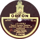 GA-1141 ΑΡΑΧΩΒΑ