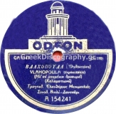 GA-1141 ΒΛΑΧΟΠΟΥΛΑ