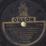 GA-1143 ΚΑΤΣΑΝΤΩΝΗΣ