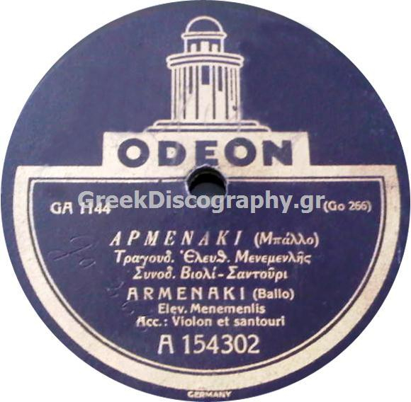 GA-1144 ΑΡΜΕΝΑΚΙ