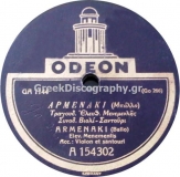 GA-1144 ΑΡΜΕΝΑΚΙ