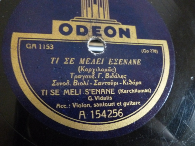 GA-1153 ΤΙ ΣΕ ΜΕΛΕΙ ΕΣΕΝΑΝΕ