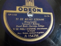 GA-1153 ΤΙ ΣΕ ΜΕΛΕΙ ΕΣΕΝΑΝΕ