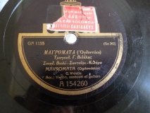GA-1155 ΜΑΥΡΟΜΑΤΑ