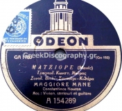 GA-1160 ΜΑΤΖΟΡΕ