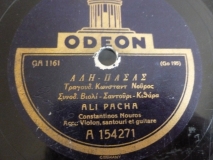 GA-1161 ΑΛΗ ΠΑΣΑΣ