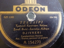 GA-1161 ΤΖΕΒΑΙΡΙ