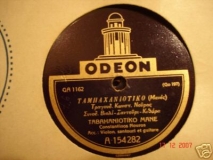 GA-1162 ΤΑΜΠΑΧΑΝΙΩΤΙΚΟ