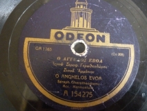 GA-1165 Ο ΑΓΓΕΛΟΣ ΕΒΟΑ