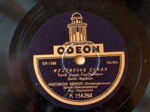 GA-1166 ΜΥΣΤΗΡΙΟΝ ΞΕΝΟΝ