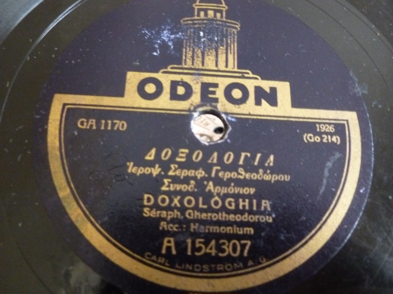 GA-1170 ΔΟΞΟΛΟΓΙΑ