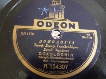 GA-1170 ΔΟΞΟΛΟΓΙΑ
