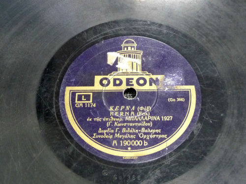 GA-1174 ΚΕΡΝΑ