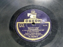 GA-1174 ΚΕΡΝΑ