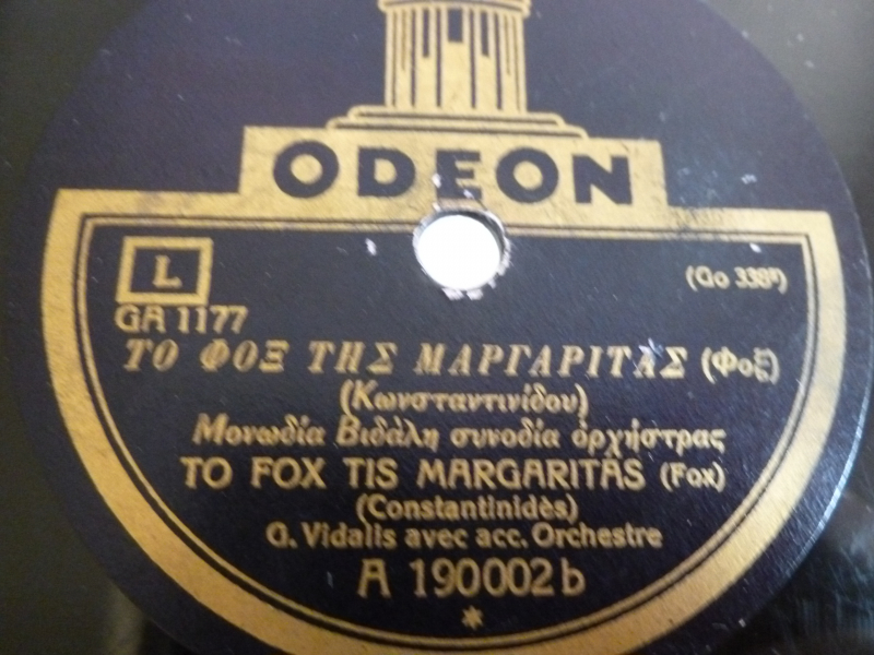 GA-1177 ΤΟ ΦΟΞ ΤΗΣ ΜΑΡΓΑΡΙΤΑΣ