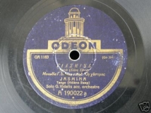 GA-1183 ΓΙΑΣΜΙΝΑ