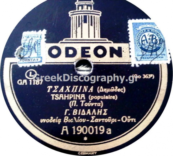 GA-1187 ΤΣΑΧΠΙΝΑ