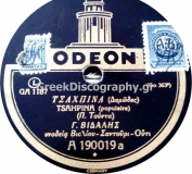 GA-1187 ΤΣΑΧΠΙΝΑ