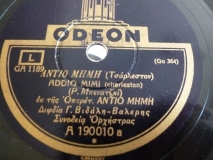 GA-1189 ΑΝΤΙΟ ΜΗΜΗ