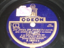 GA-1191 ΣΤΟ ΣΤΟΜΑ ΣΤΟ ΣΤΟΜΑ