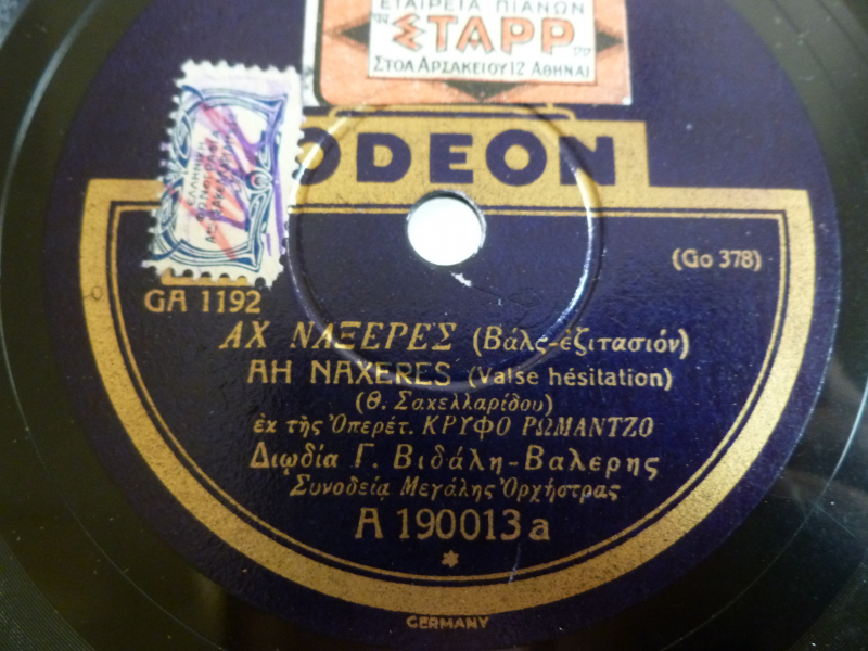 GA-1192 ΑΧ ΝΑΞΕΡΕΣ