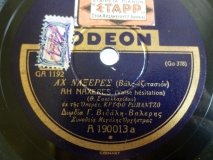 GA-1192 ΑΧ ΝΑΞΕΡΕΣ