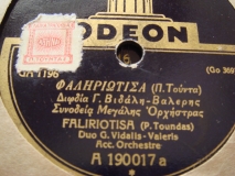 GA-1196 ΦΑΛΗΡΙΩΤΙΣΑ