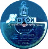 GA-1202 ΤΟ ΓΙΟΜΑΤΑΡΙ