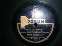 GA-1207 ΚΑΘΩΣ ΠΕΡΝΟΥΝ